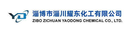 淄博市淄川耀东化工有限公司